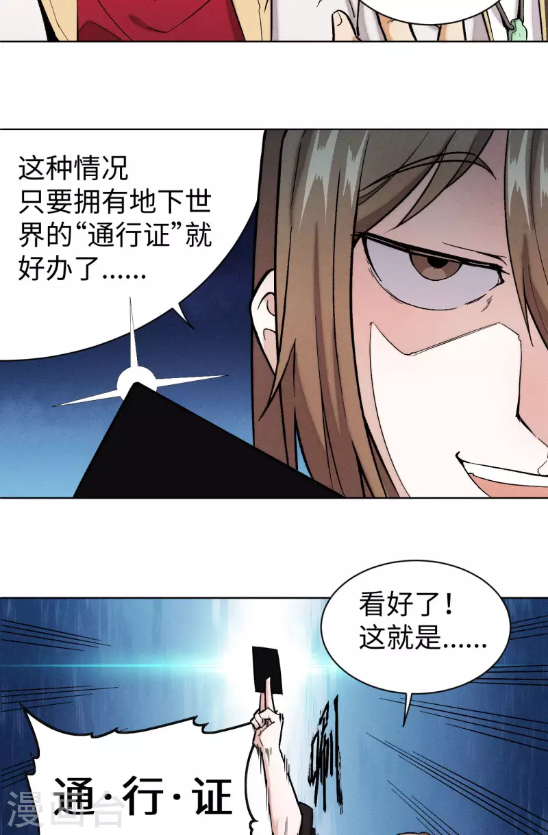 第38话 黑卡-第39话