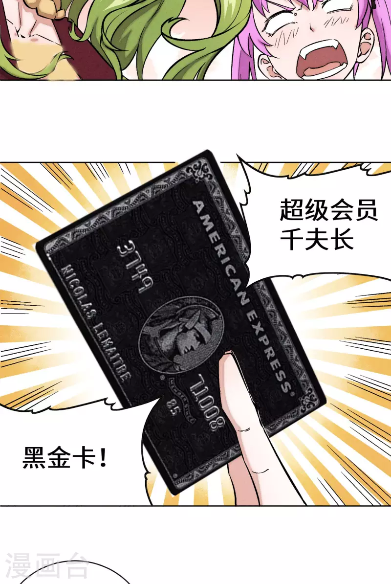 第38话 黑卡-第39话