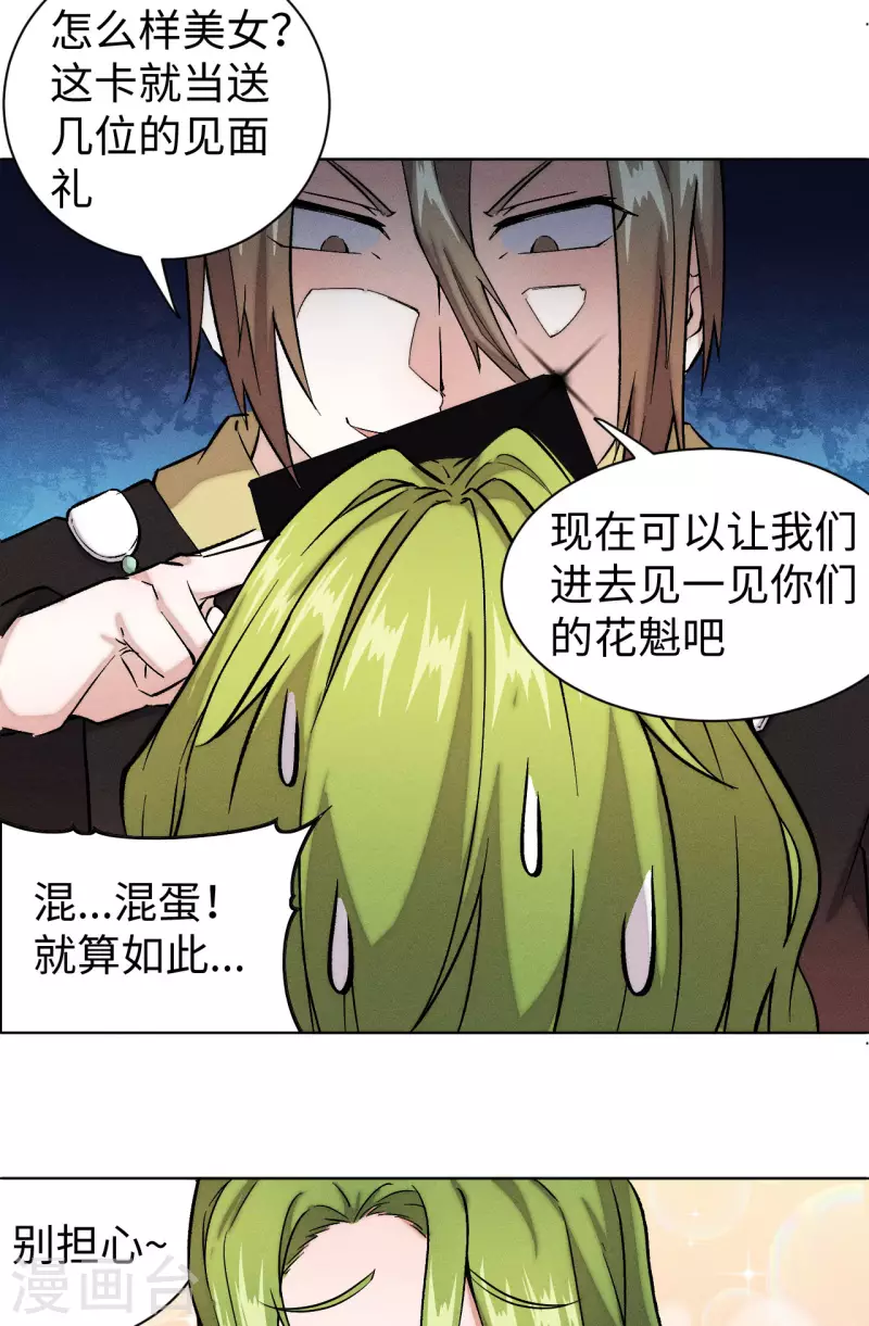 第38话 黑卡-第39话