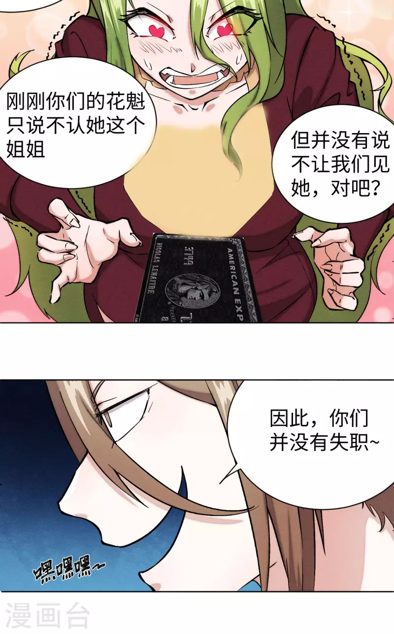 第38话 黑卡-第39话
