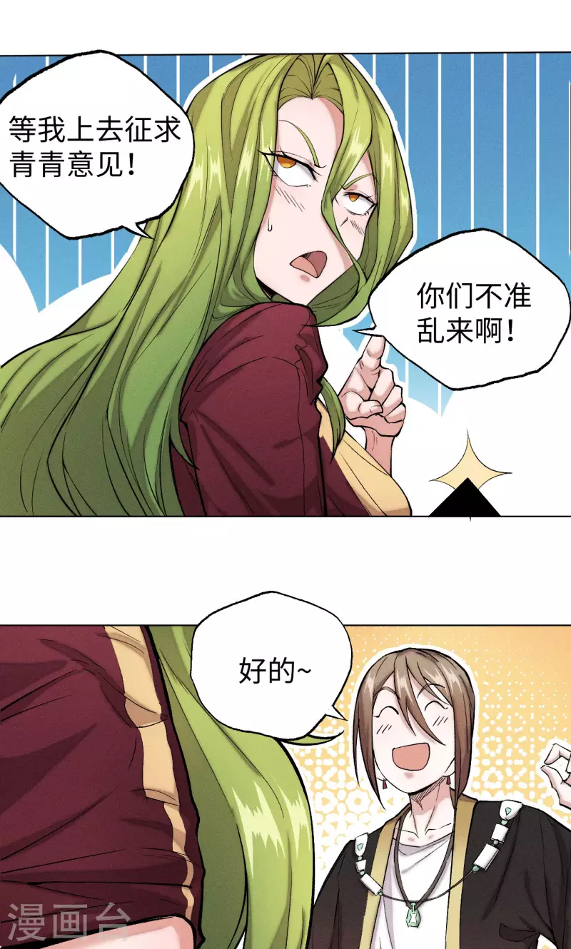 第38话 黑卡-第39话