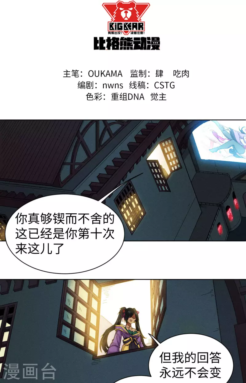 第38话 黑卡-第39话