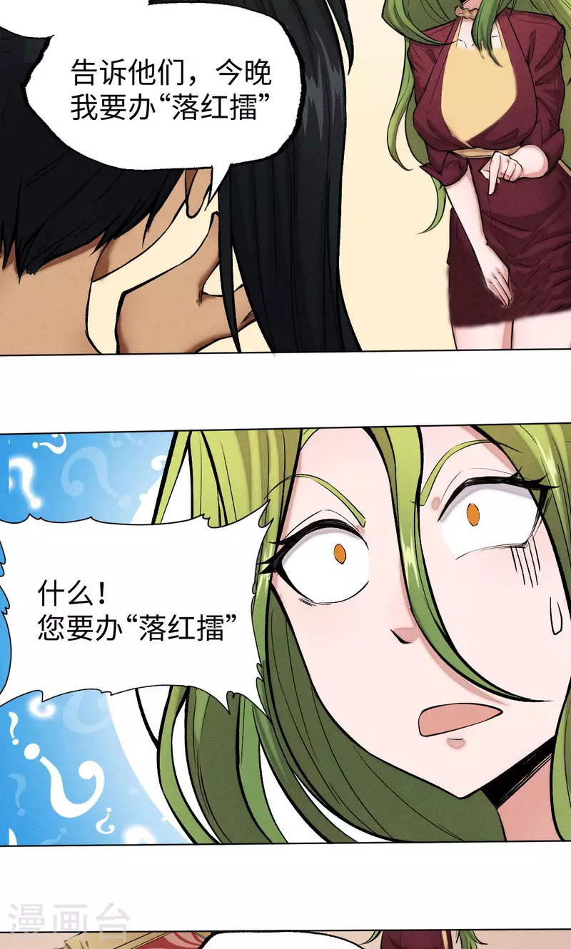 第38话 黑卡-第39话