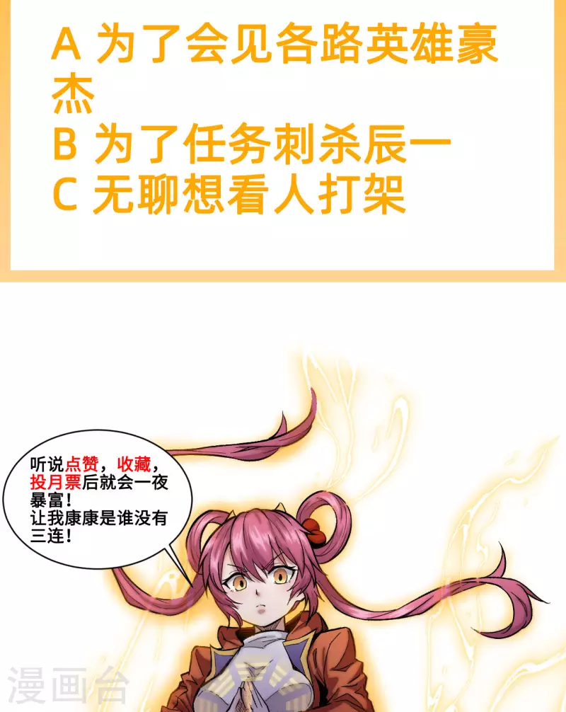 第38话 黑卡-第39话