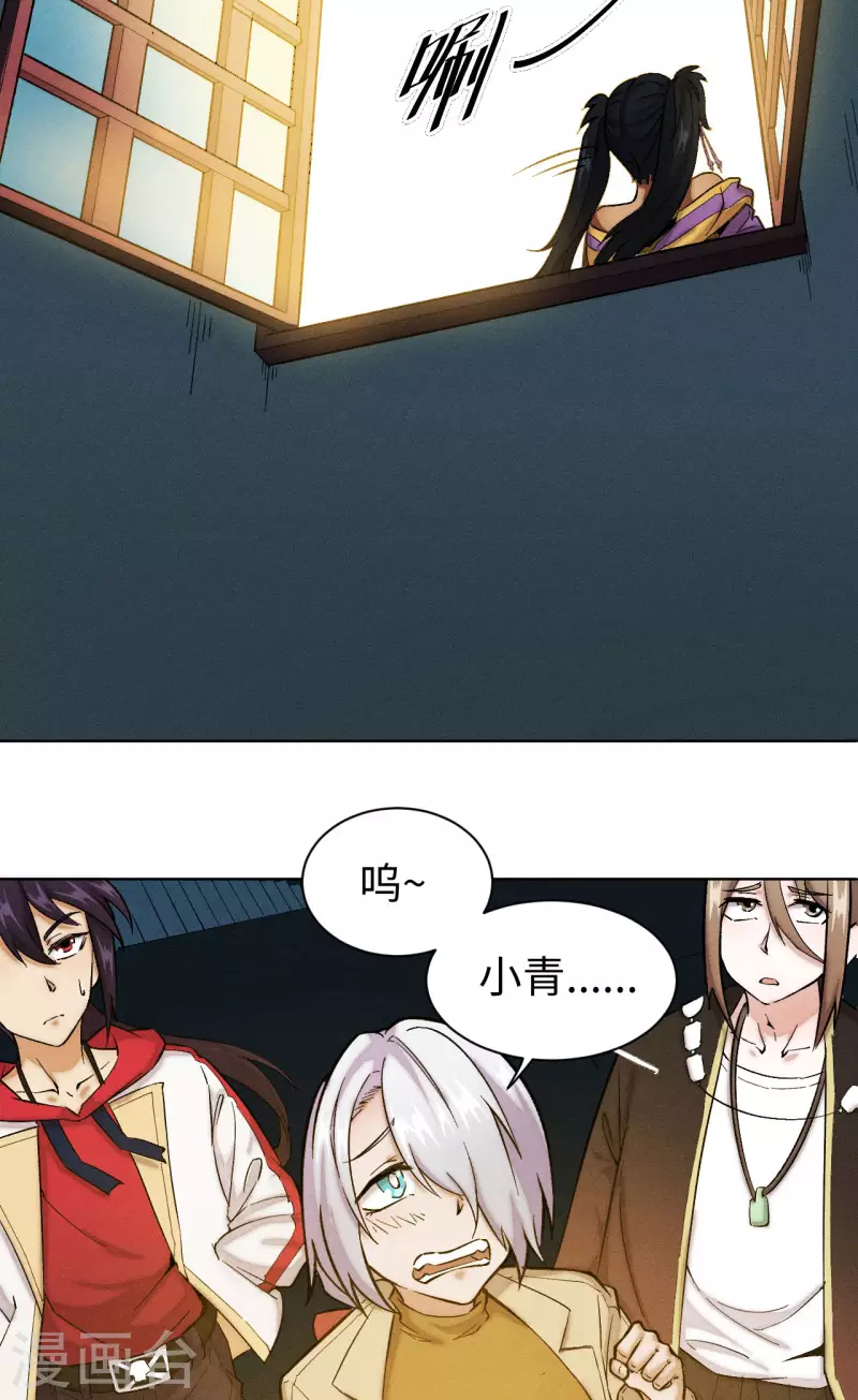 第38话 黑卡-第39话