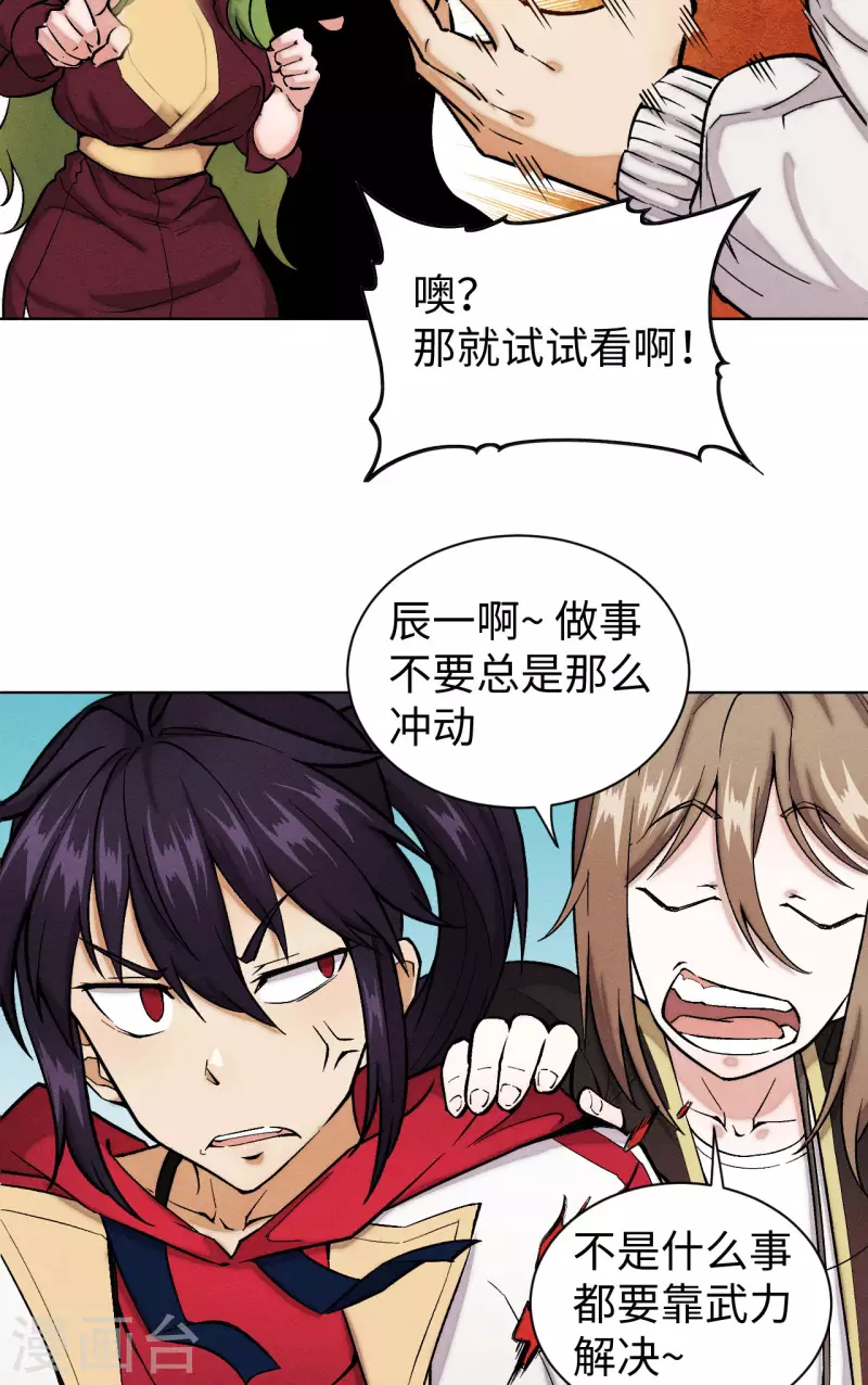 第38话 黑卡-第39话