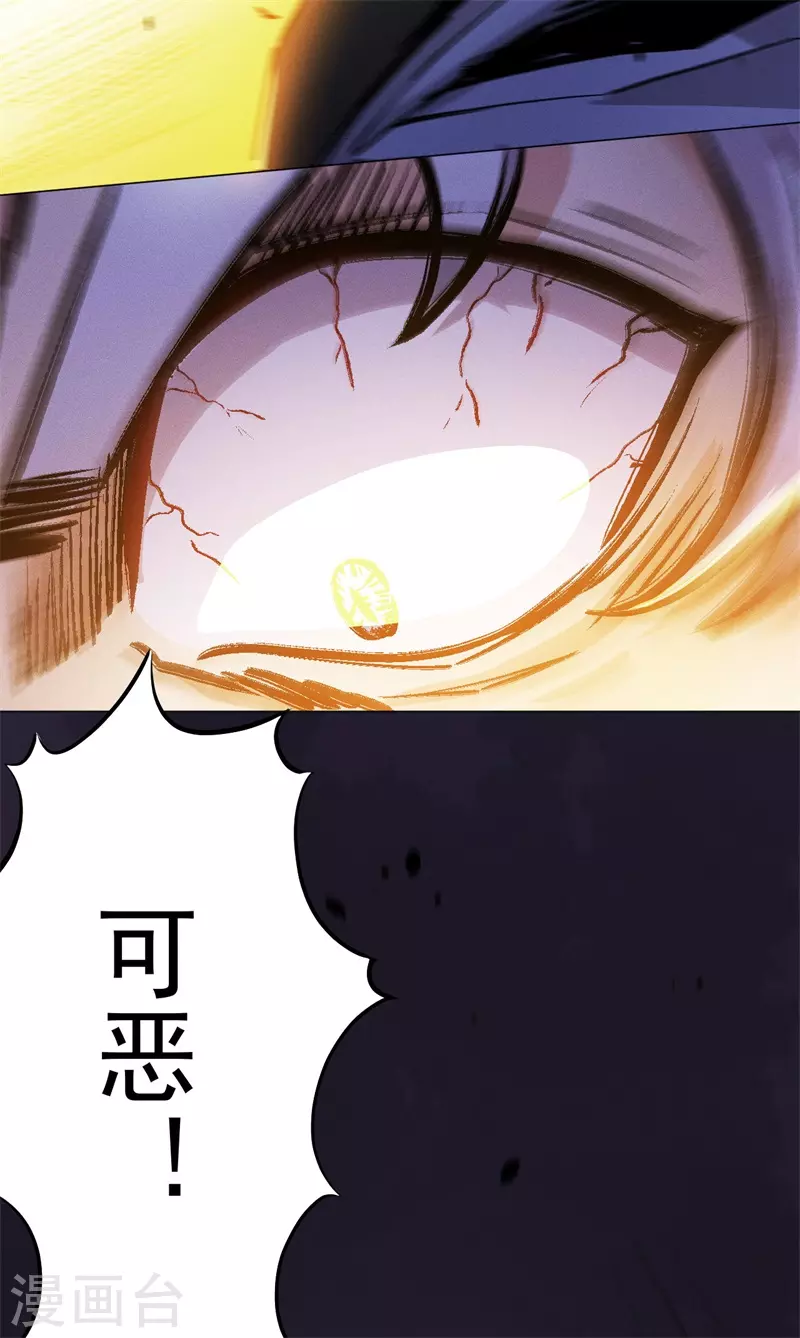 第4话 渡神力-第5话