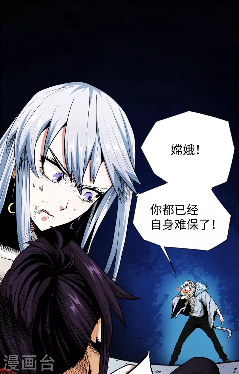 第4话 渡神力-第5话