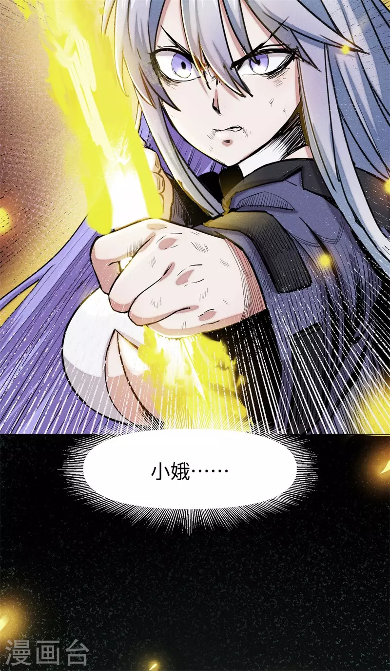 第4话 渡神力-第5话