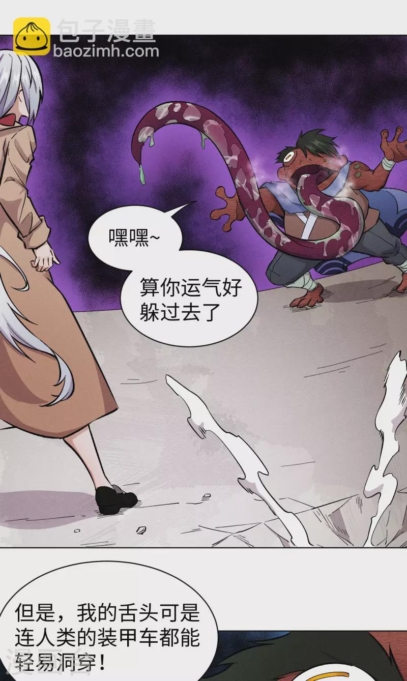 第40话 重击-第41话