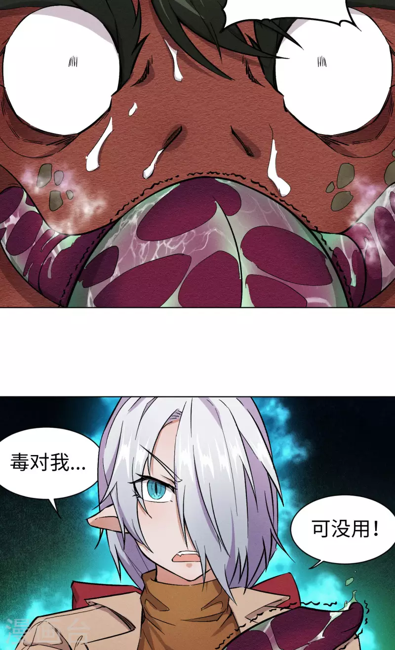 第40话 重击-第41话