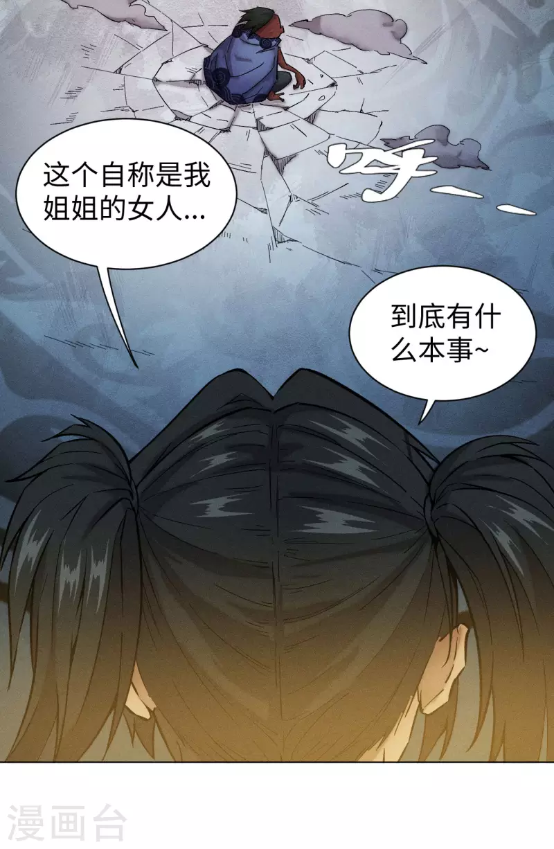第40话 重击-第41话