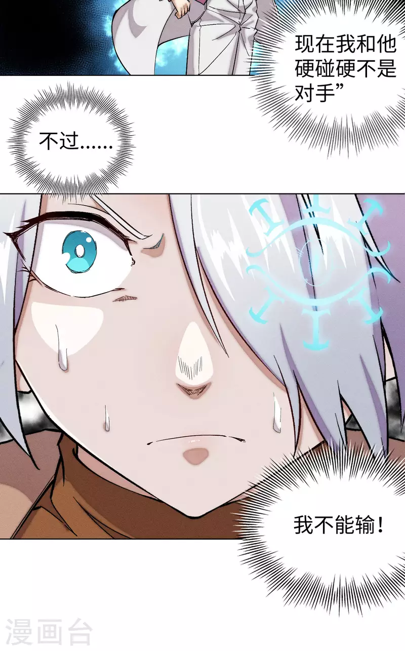 第42话 朱烈-第43话