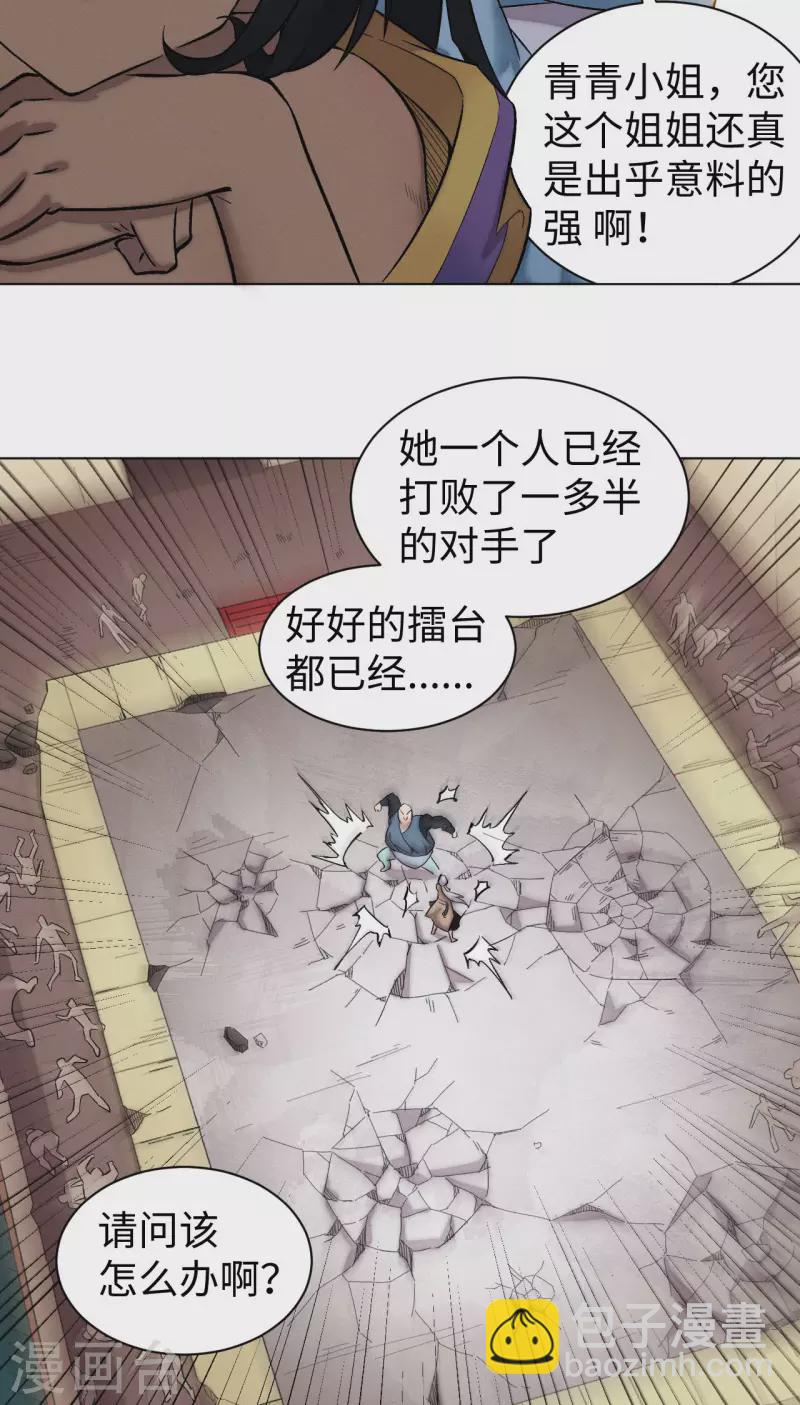 第42话 朱烈-第43话