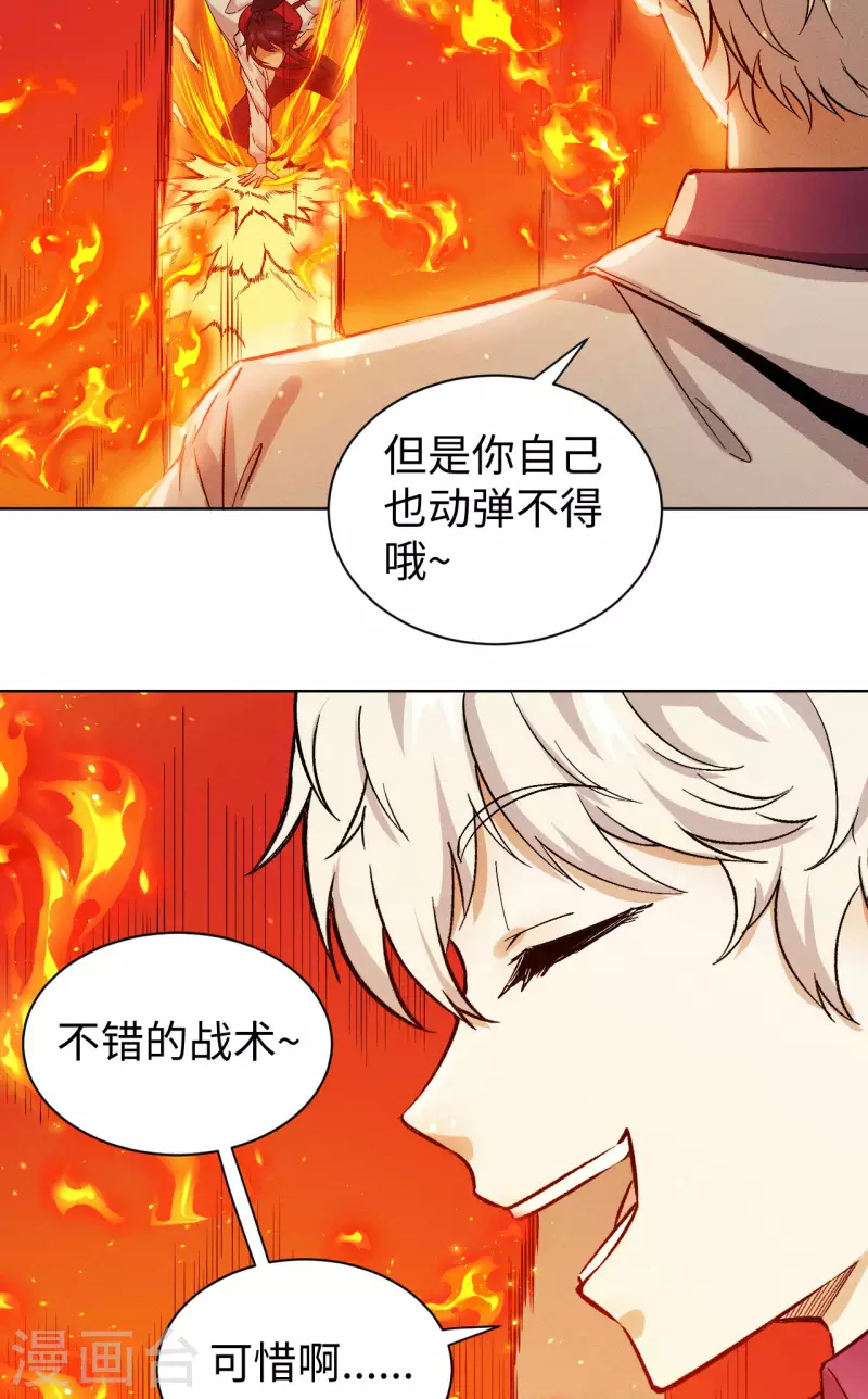 第46话 猫鼠-第47话