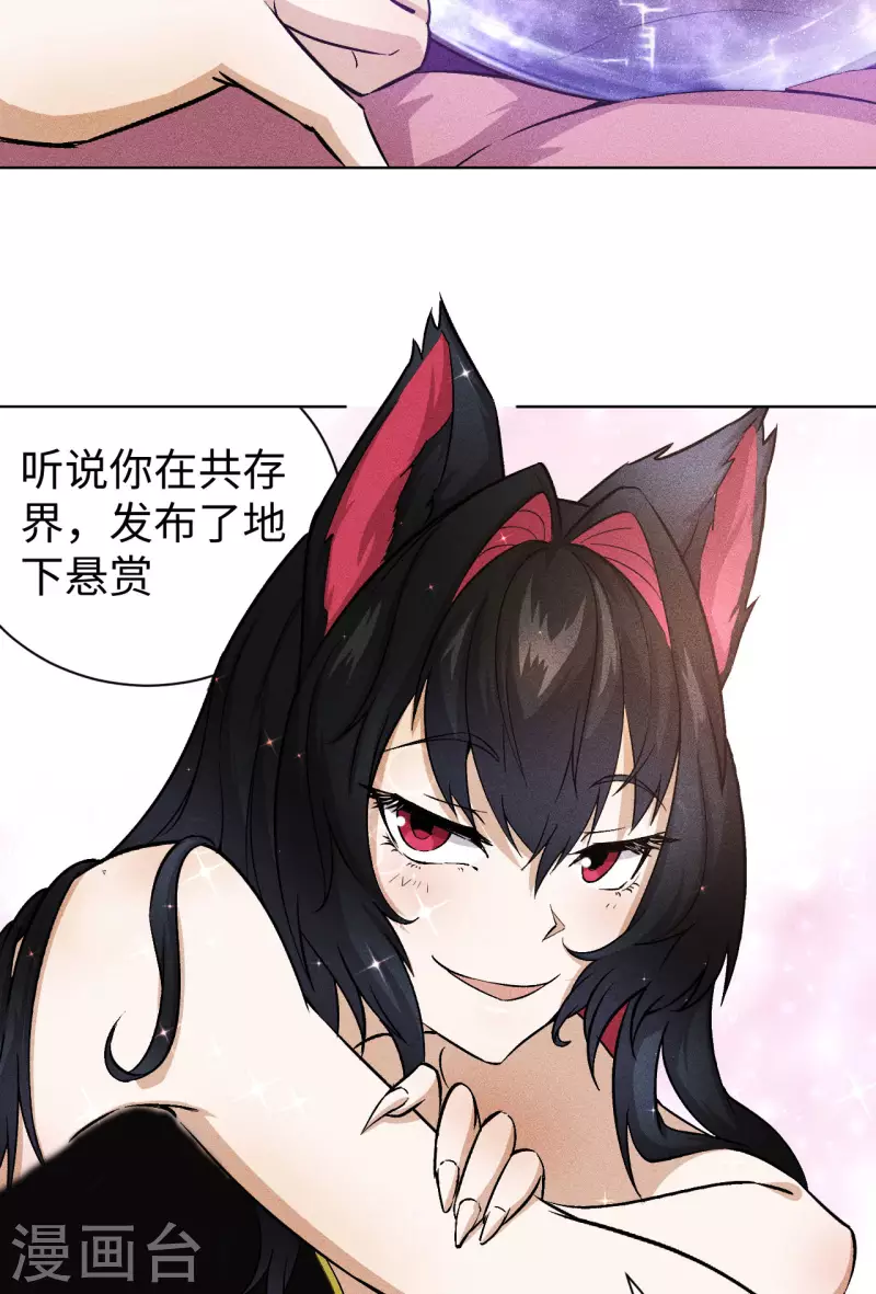 第46话 猫鼠-第47话
