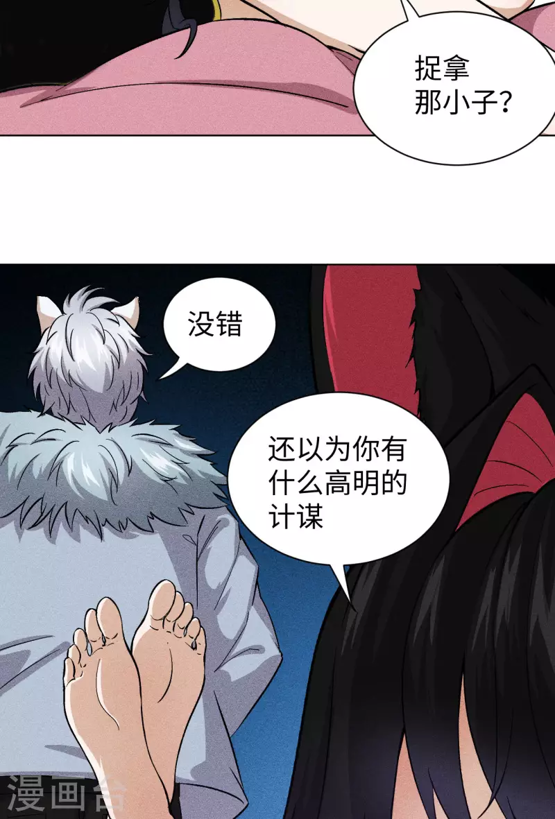 第46话 猫鼠-第47话