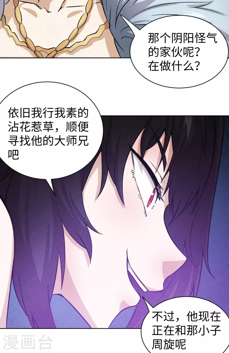 第46话 猫鼠-第47话
