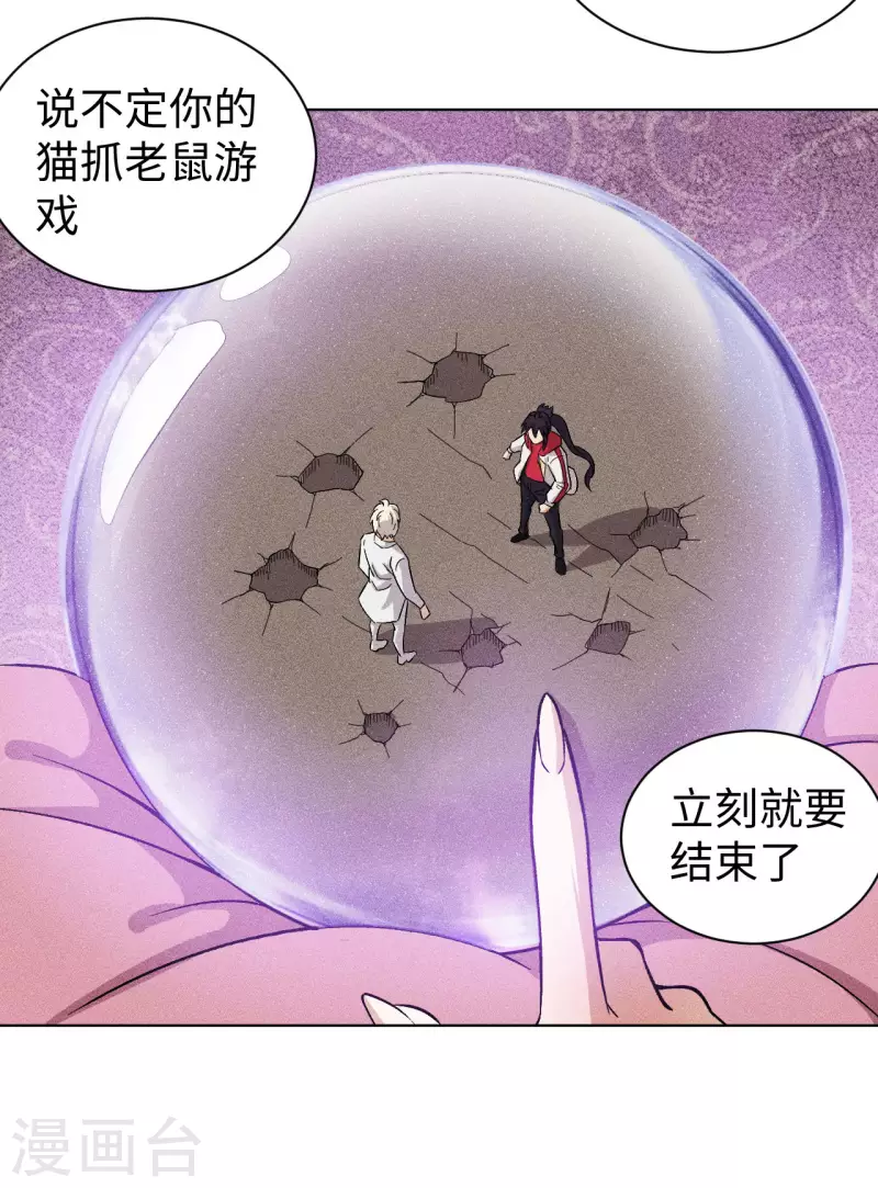 第46话 猫鼠-第47话
