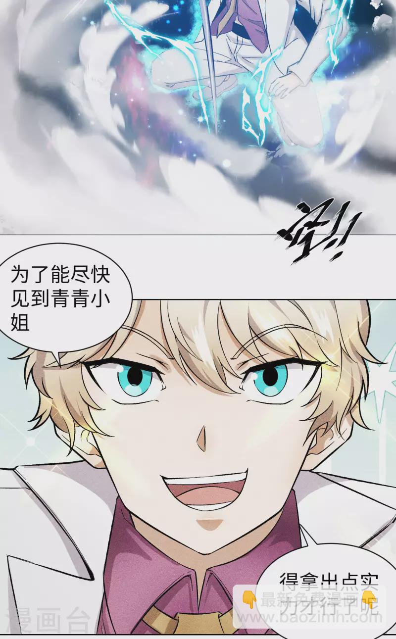 第48话 钉耙-第49话