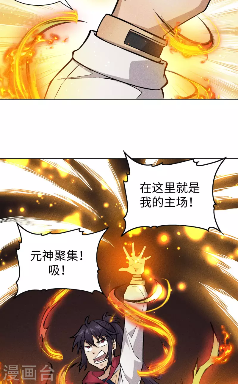 第48话 钉耙-第49话