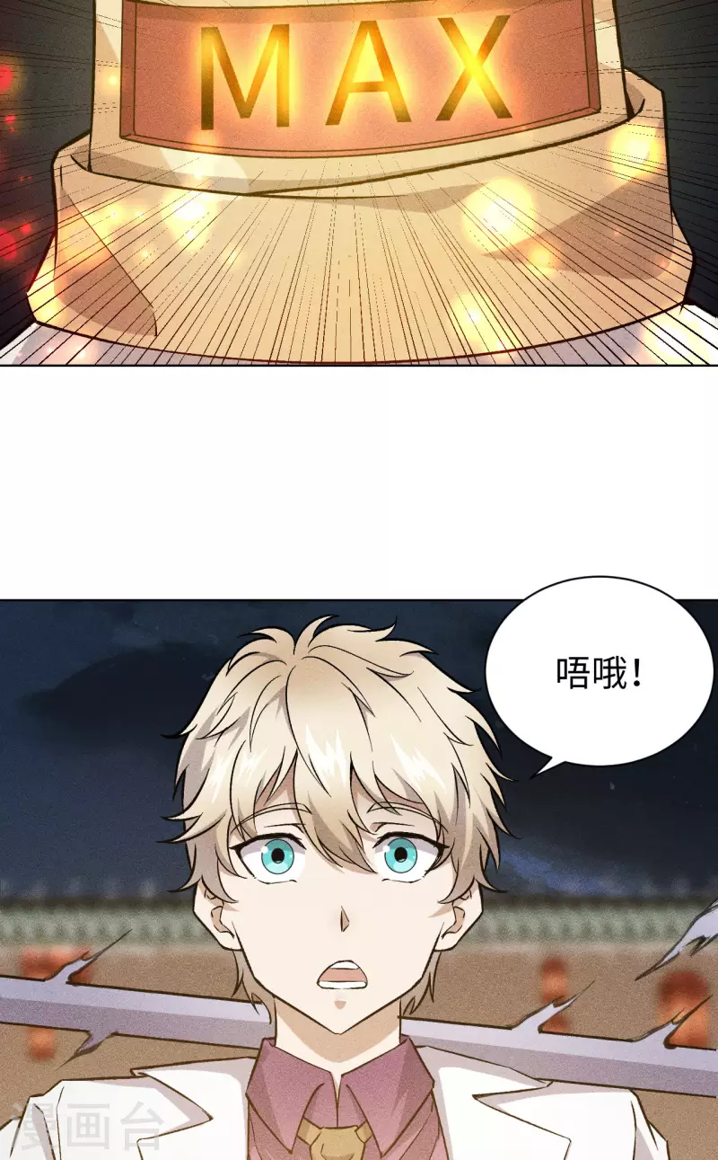 第48话 钉耙-第49话