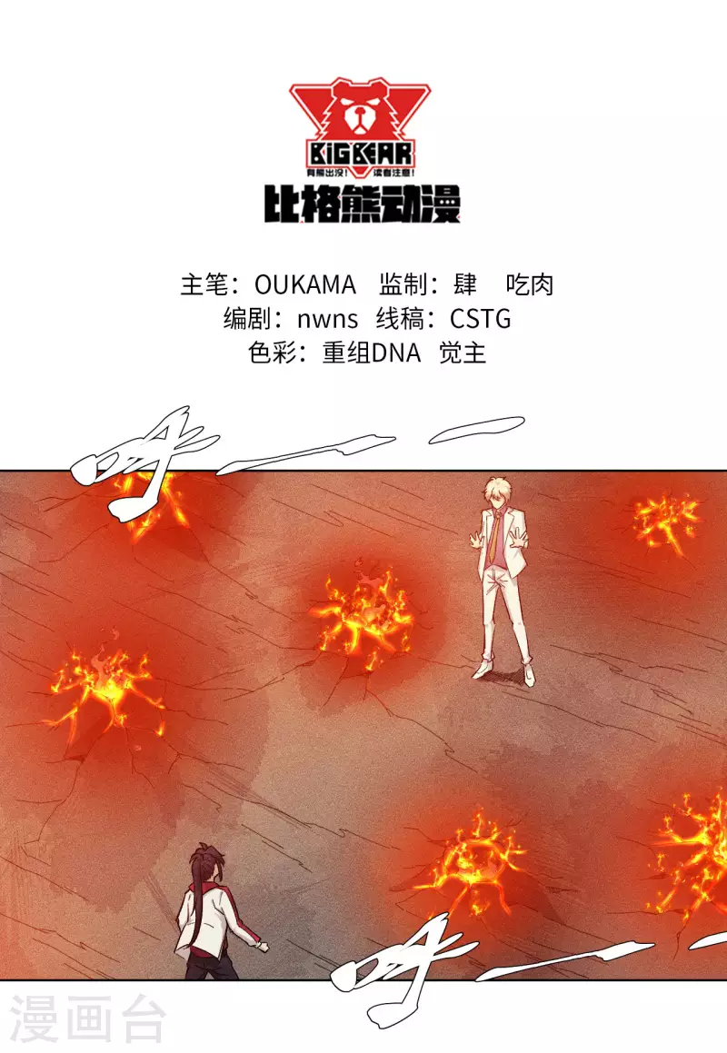 第50话 强掳-第51话