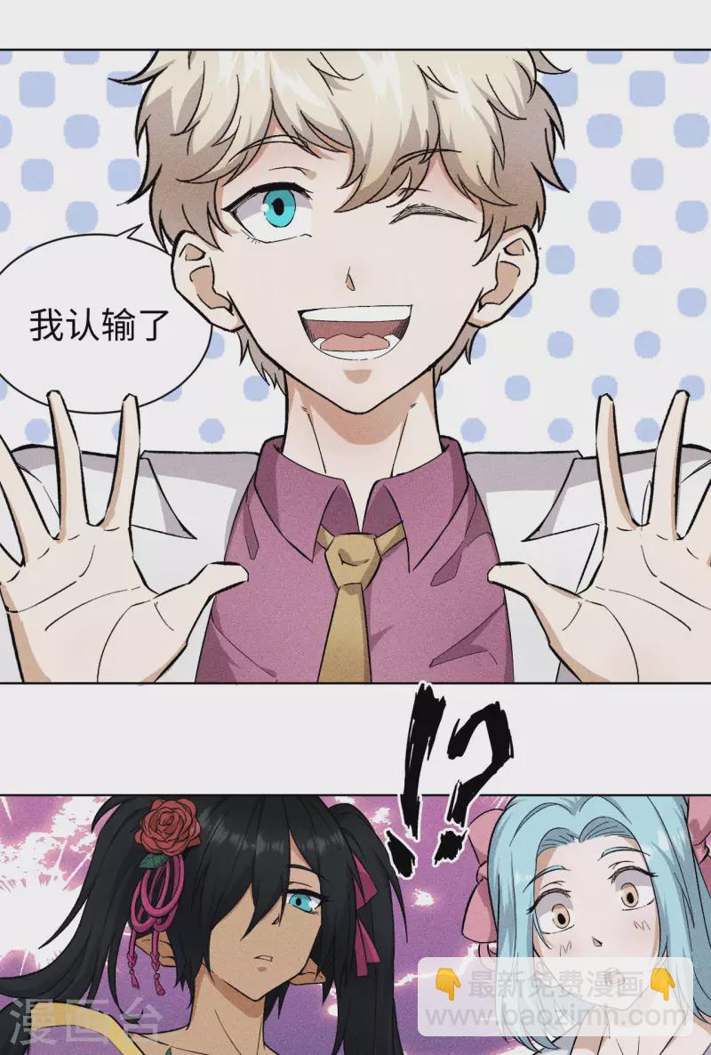 第50话 强掳-第51话