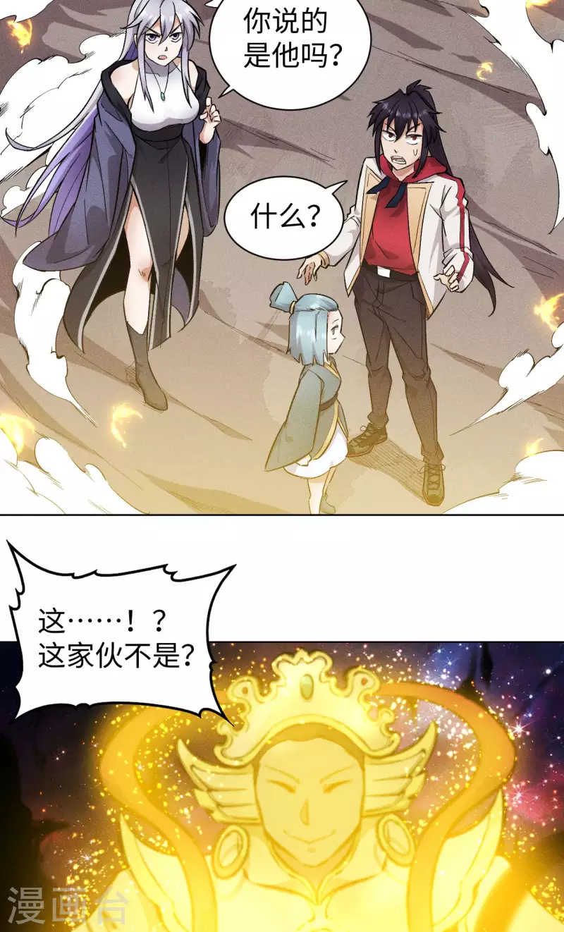 第52话 求助-第53话
