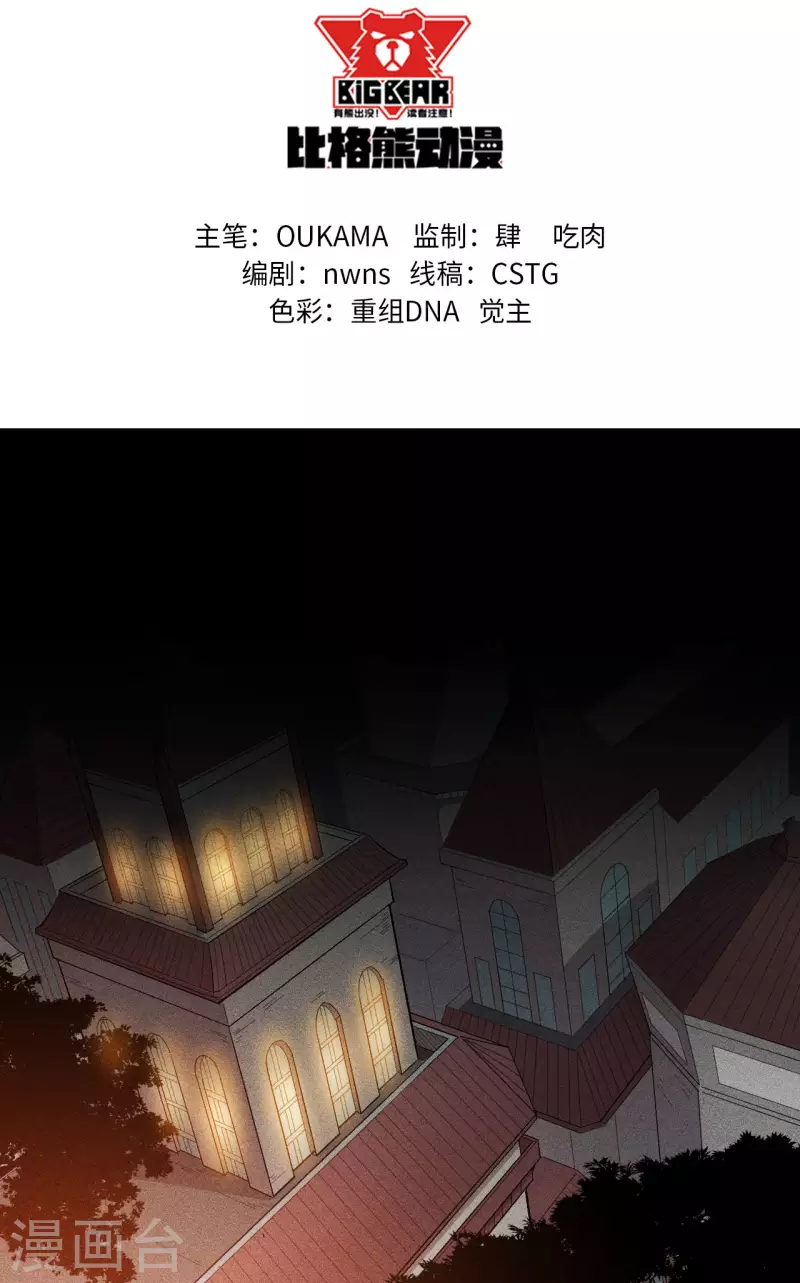 第52话 求助-第53话