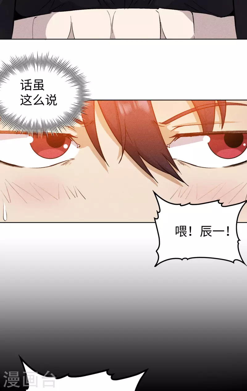 第52话 求助-第53话