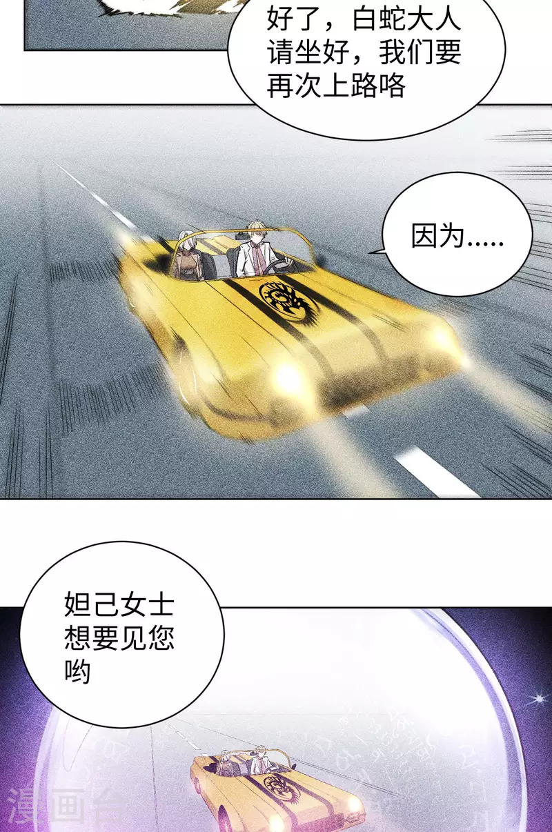 第54话 欲仙-第55话