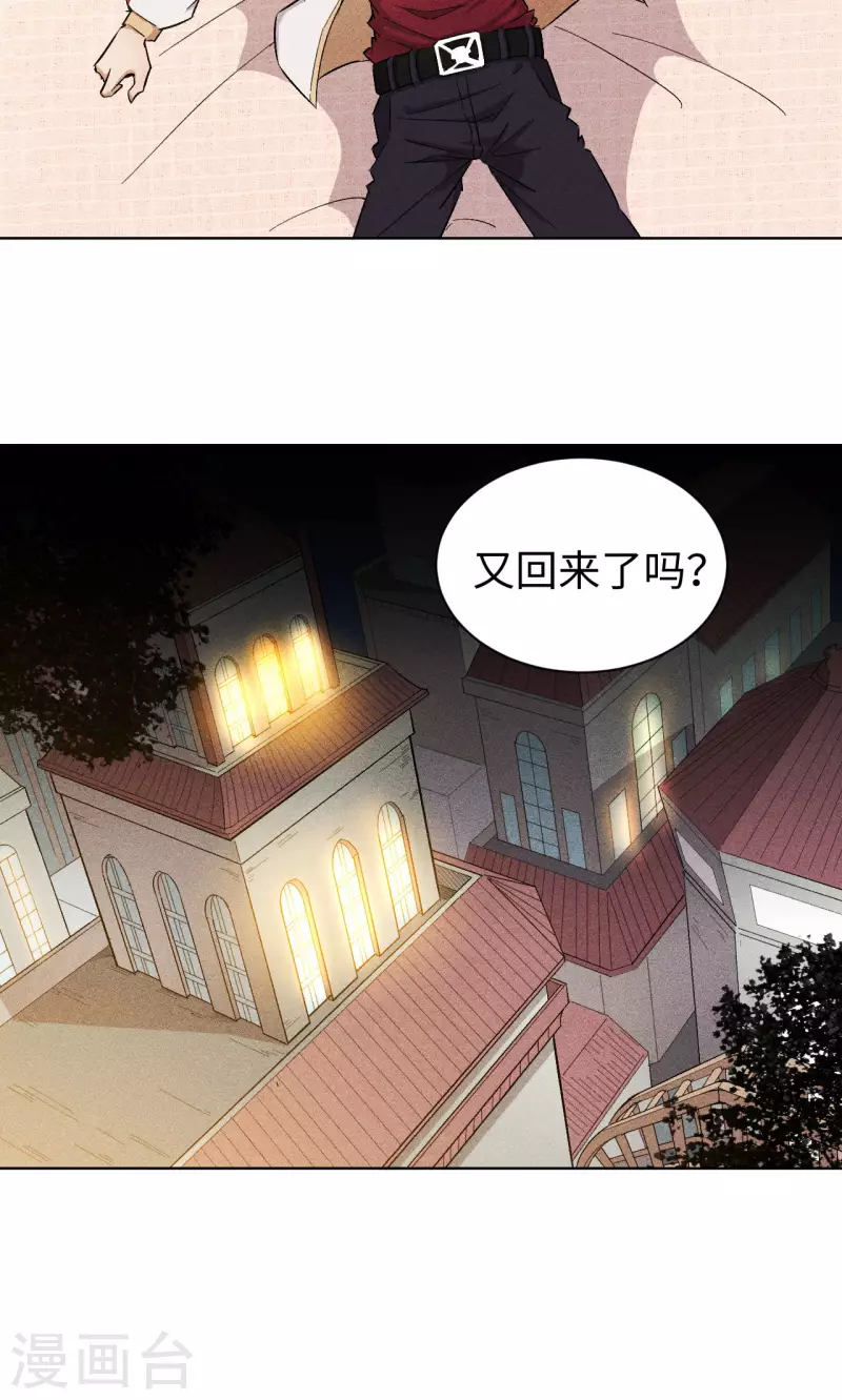 第54话 欲仙-第55话