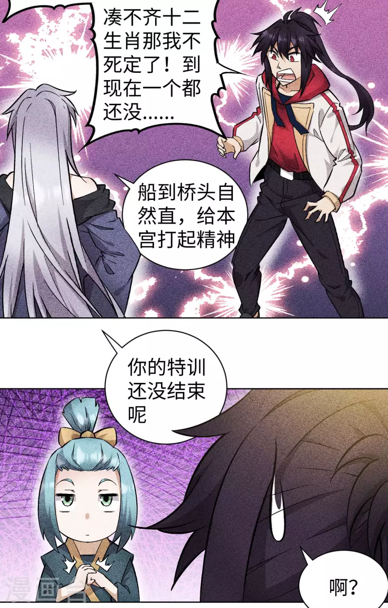 第54话 欲仙-第55话