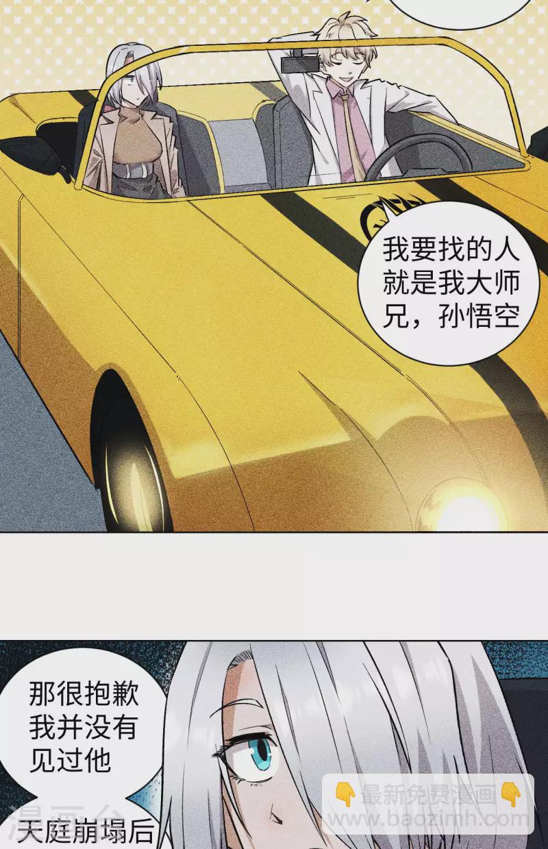 第54话 欲仙-第55话
