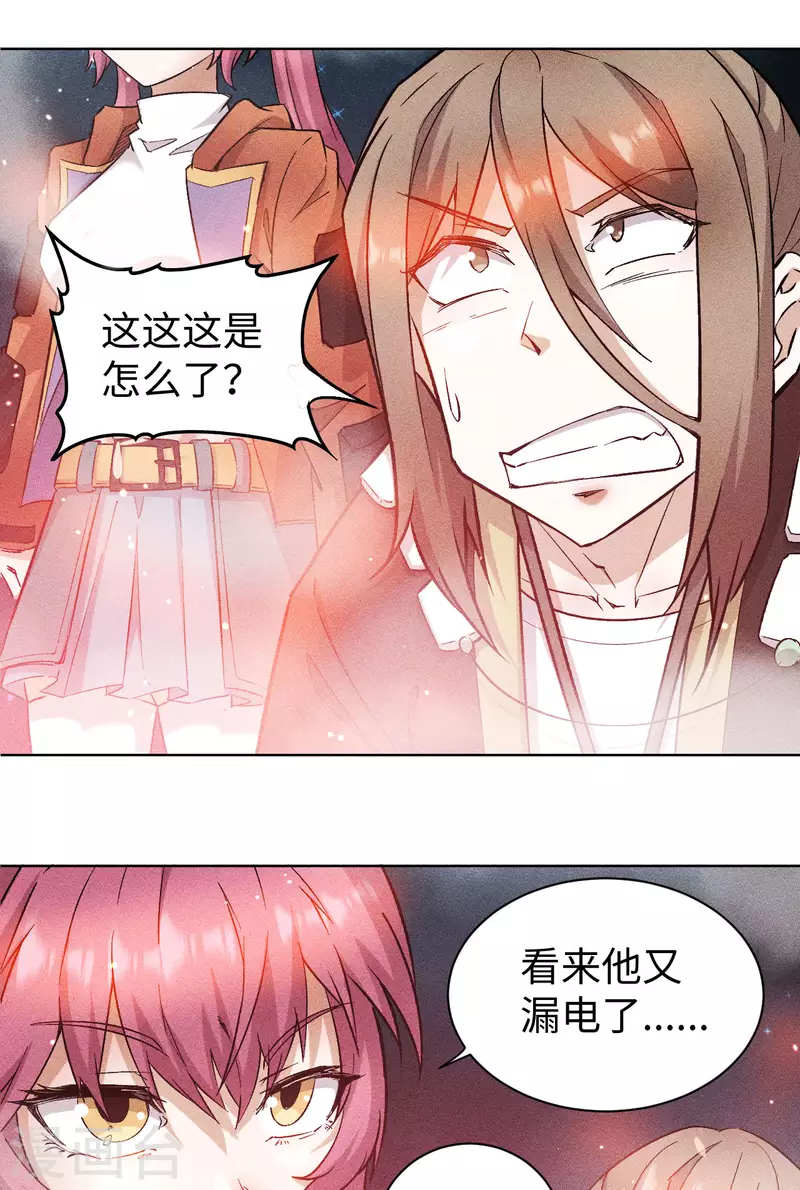 第56话 狂乱-第57话