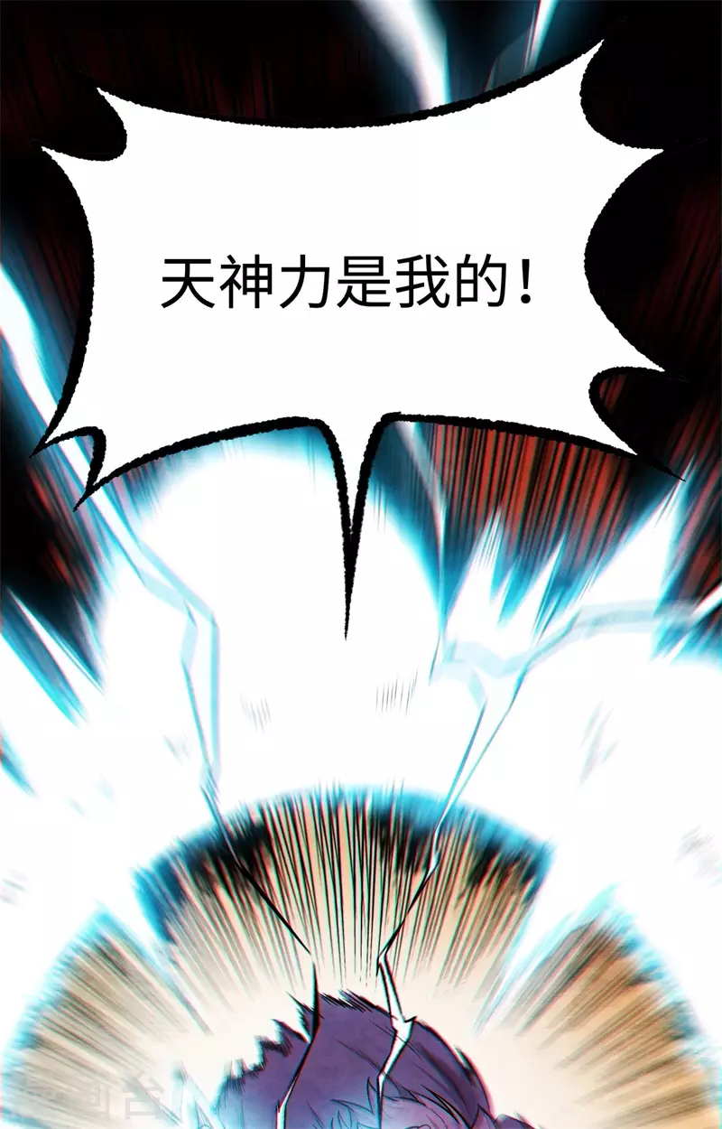 第6话 神兵天降(1/2)-第7话