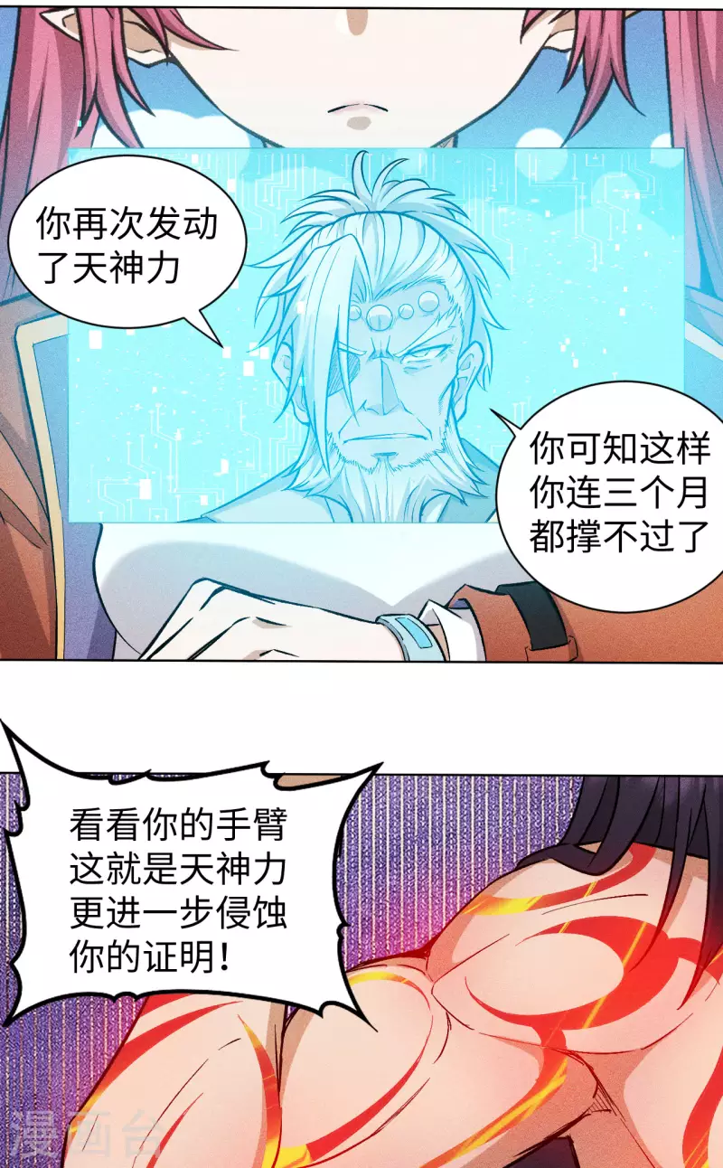 第60话 妲己-第61话