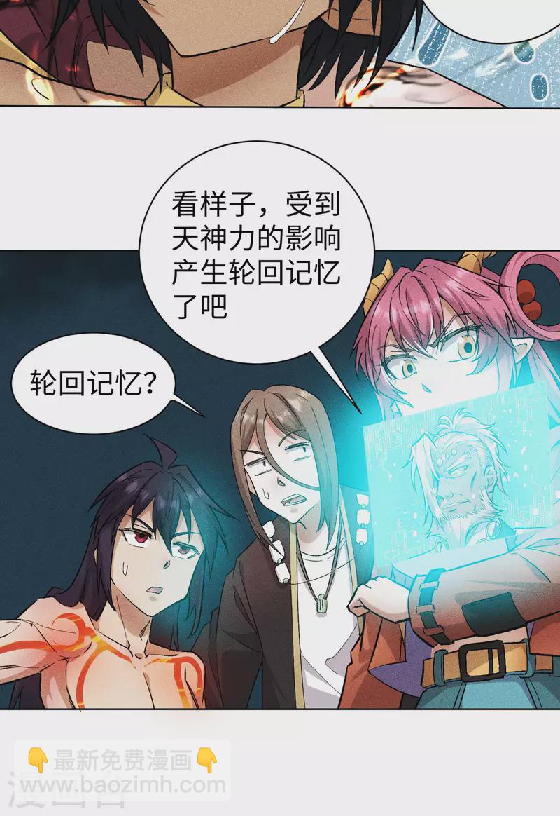 第60话 妲己-第61话