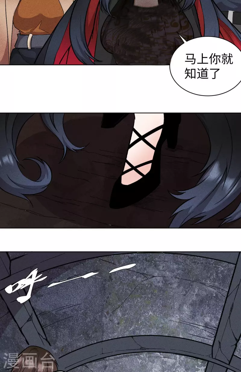 第62话 镇妖-第63话