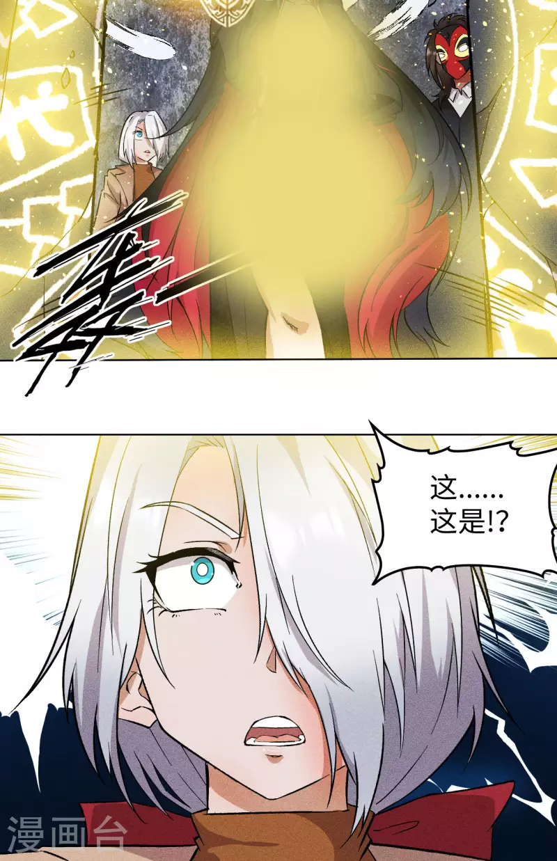 第62话 镇妖-第63话