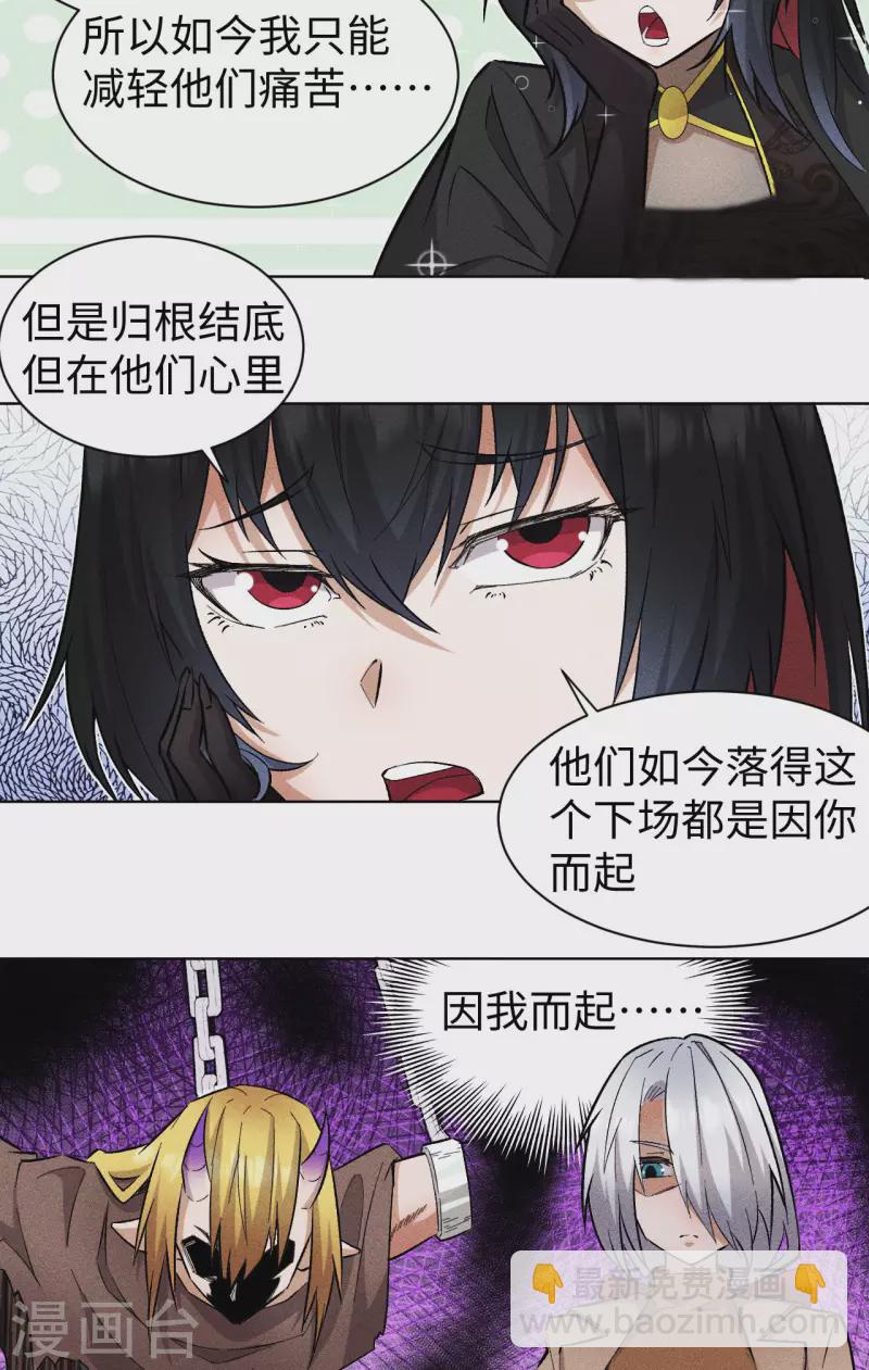 第62话 镇妖-第63话