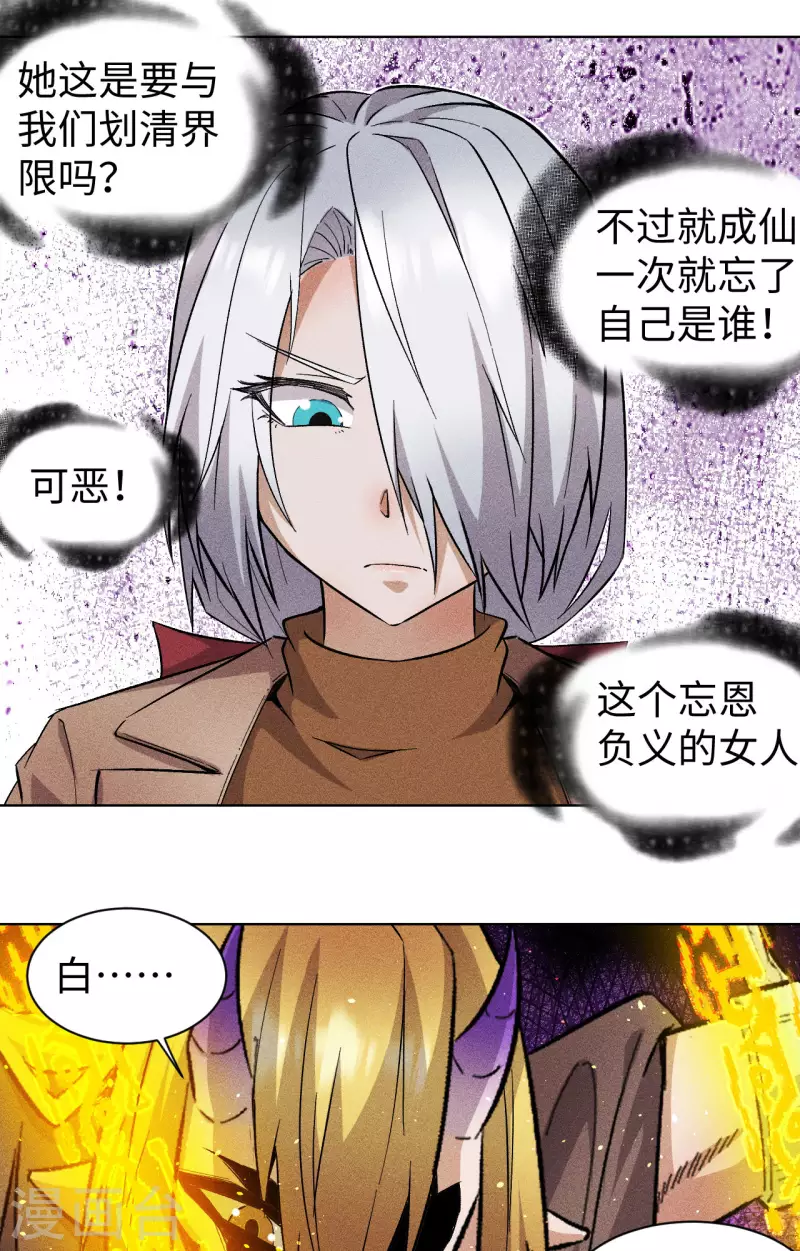 第62话 镇妖-第63话