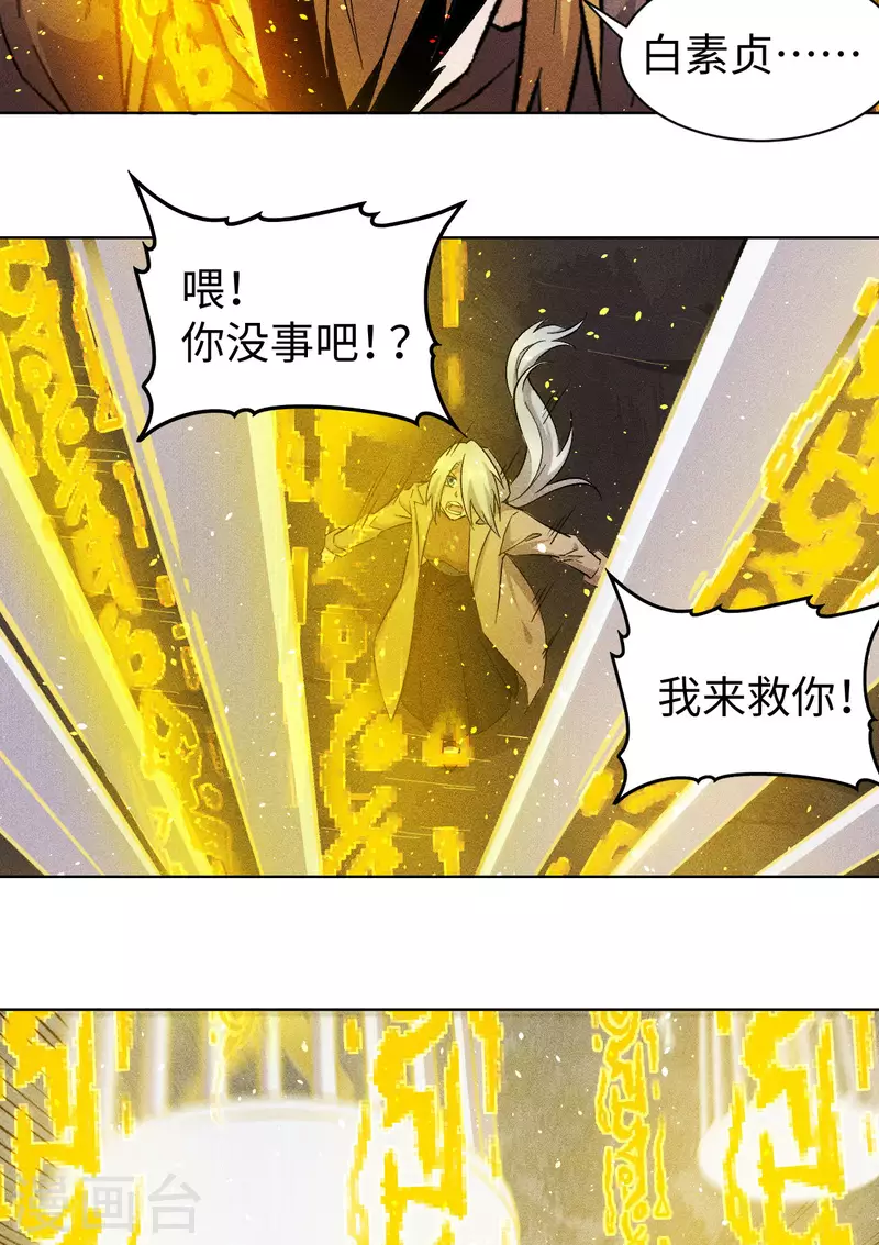 第62话 镇妖-第63话