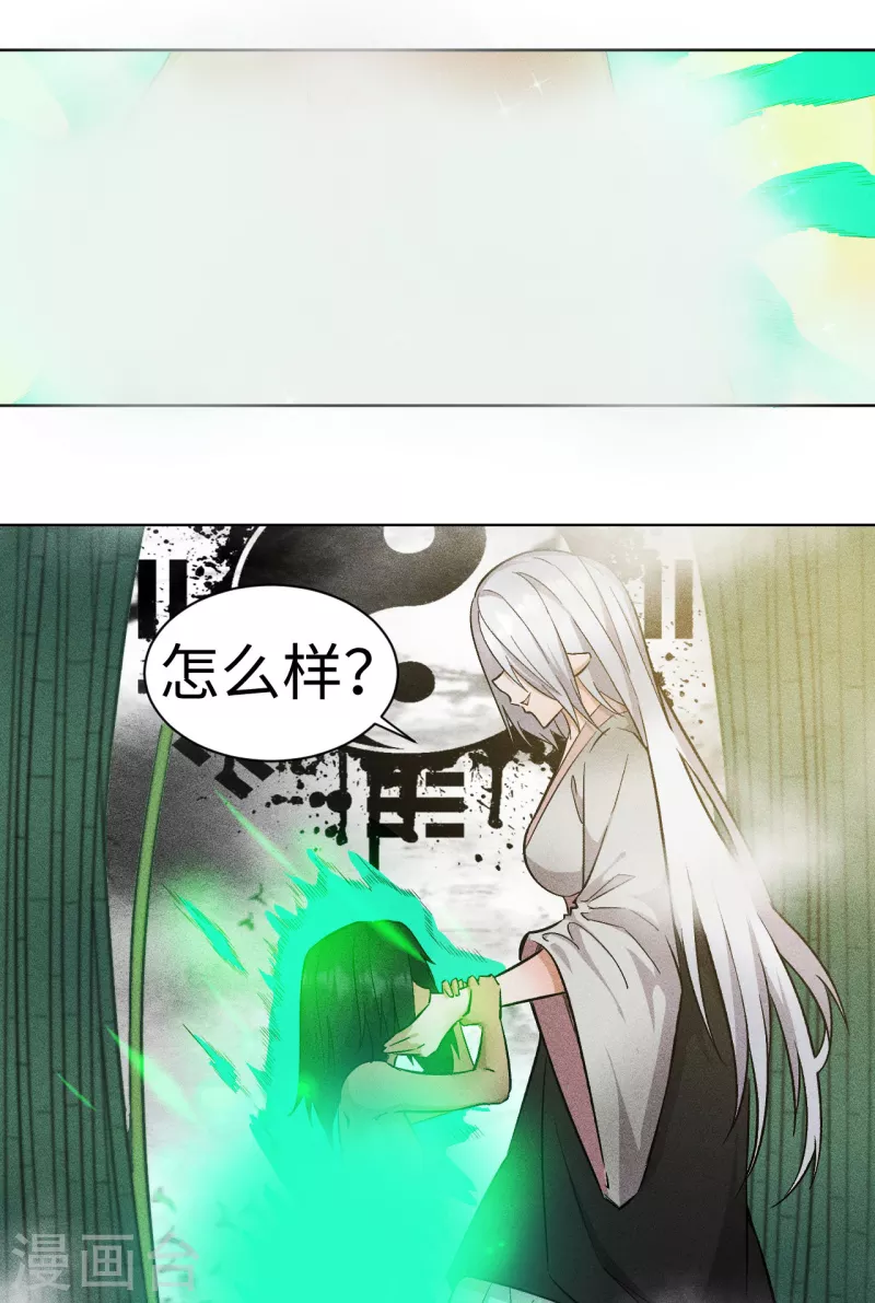 第64话 姐姐-第65话