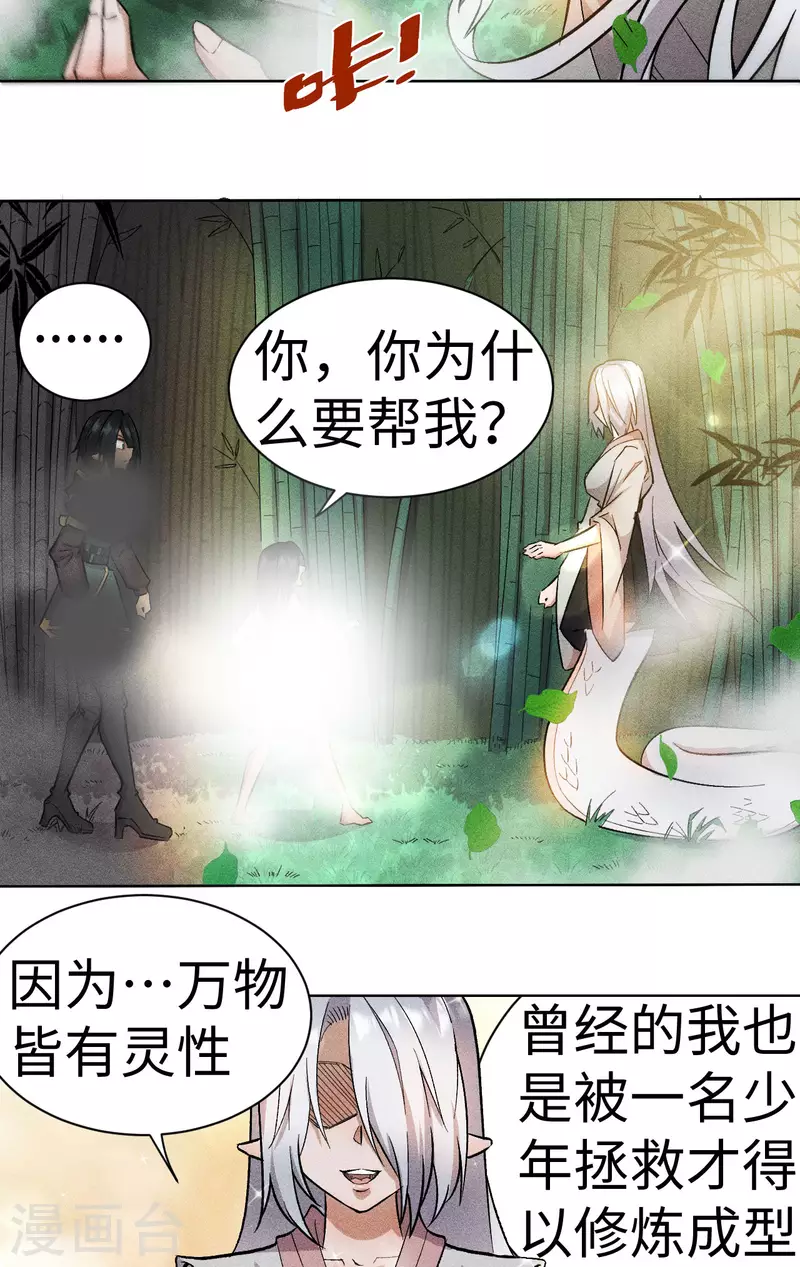 第64话 姐姐-第65话