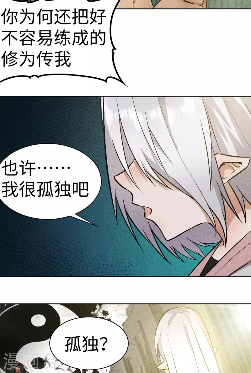 第64话 姐姐-第65话