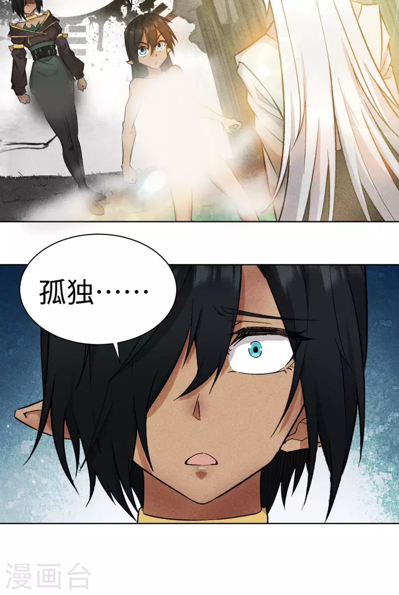 第64话 姐姐-第65话