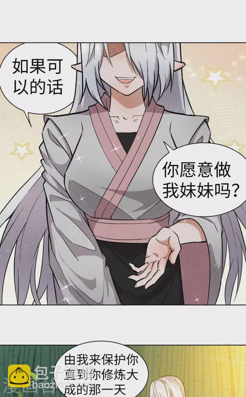 第64话 姐姐-第65话