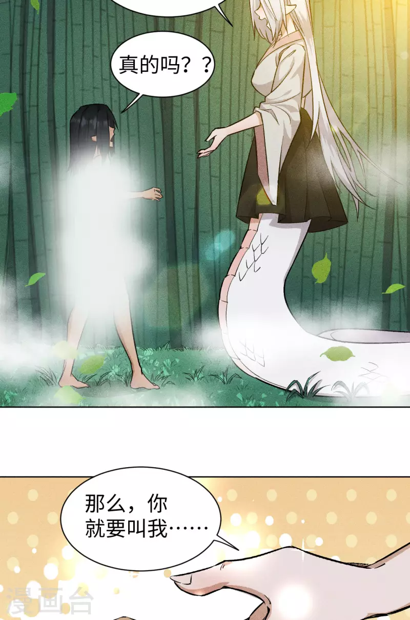 第64话 姐姐-第65话